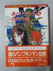 Amazon.co.jp: カワダ(Kawada) バランスタワー すみっコぐらし