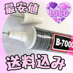 【接着剤】デコレーション ラインストーン ミルキーストーン ネイルストーン　デコストーン　アイドル等のデコうちわDIYなどに