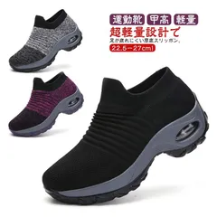 ナースシューズ ニットスニーカー 厚底 スリッポン おしゃれ 紐なしスニーカー ランニングシューズ 蒸れない 疲れない ウォーキング シューズ スニーカー 軽量 甲高 運動靴 歩きやすい カジュアル #eason312
