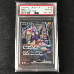 ミライドン　ex sar PSA10 PSA10鑑定済み】PK-SV1V-102 ミライドンex SAR | ポケモンカード