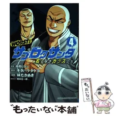 2024年最新】サブロクサンタ 4の人気アイテム - メルカリ