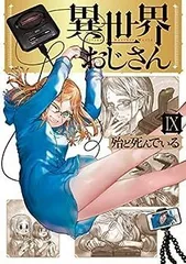 ケース付 異世界おじさん DVD 全6巻　全巻セット　送料無料 / 匿名配送 ケース付 異世界おじさん DVD 全6巻 全巻セット 送料無料 / 匿名