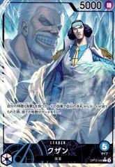 クザン(★L/パラレル)(OP12-040)