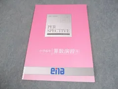 2025年最新】ena パースペクティブの人気アイテム - メルカリ