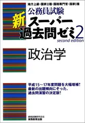 2026年最新】国税専門官過去問の人気アイテム - メルカリ
