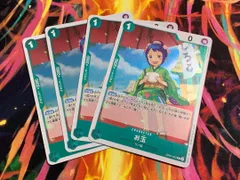 お玉（OP07-022）　R ４枚セット