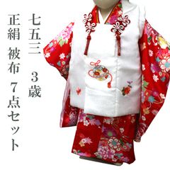 新品 正絹 ３歳 被布セット 七五三 三歳 陽気な天使 女の子 日本製