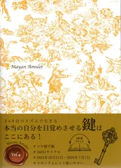 2024年最新】マヤ暦の人気アイテム - メルカリ