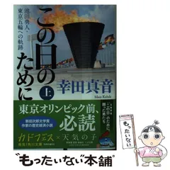 2024年最新】池田勇人の人気アイテム - メルカリ