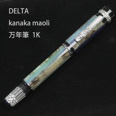 万年筆 セーラー 煤竹軸 長原宣義（現代の名工） 長刀研ぎ - メルカリ
