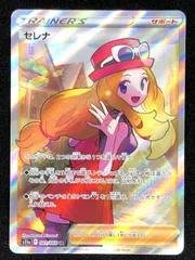 PSA9 セレナ　SR ポケカ ポケモンカード セレナsr PSA 10