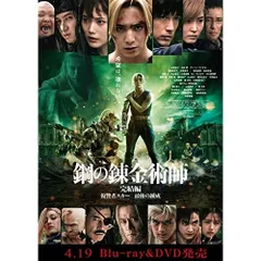 2026年最新】鋼の錬金術師 dvd 全13巻の人気アイテム - メルカリ