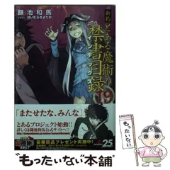 鎌池和馬作品 セット② 2025年最新】鎌池_和馬の人気アイテム - メルカリ