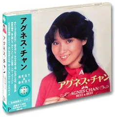 2025年最新】アグネスチャンcdの人気アイテム - メルカリ