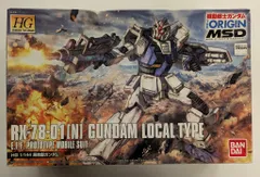 2025年最新】HG 1/144 局地型ガンダム プラモデル の人気