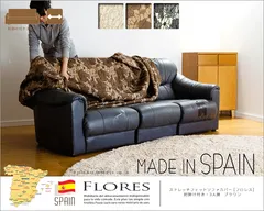 スペイン製ストレッチフィットソファカバー FLORES〔フロレス〕アーム