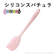 【おまけ付き】バーバパパシリコンキッチン用品セット ピンク (スパチュラ)