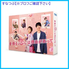 2025年最新】初めて恋をした日に読む話 dvd-box dvdの人気アイテム - メルカリ 2025年最新】初めて恋をした日に読む話 dvd-box dvdの人気アイテム - メルカリ