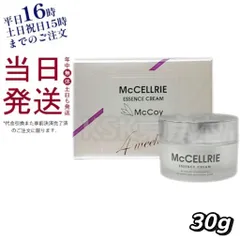 マッコイ マクセリーエッセンスクリーム 30g 母の日 (0523)のサムネイル