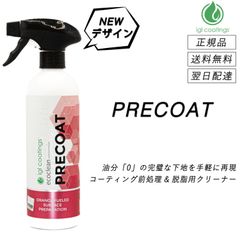 ビューティフルカーズ イージーグロスコートプラス 500ml - メルカリ