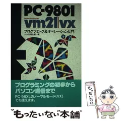 2025年最新】PC-9801 VXの人気アイテム - メルカリ
