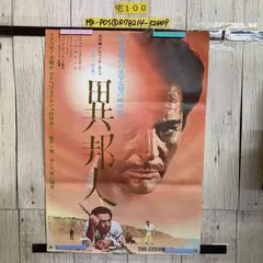 アンナ・カリーナ出演映画『シナのルーレット』イタリア版特大ポスター 81WezGMe-PL._AC_UF350,