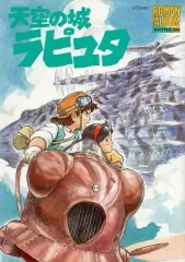 天空の城ラピュタ　非売品ポスター 天空の城ラピュタ」非売品ポスター ジブリ 映画 宮崎駿 パズー シータ