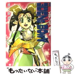 エデンズボゥイ 初版全巻セット (保存用) 2025年最新】エデンズボゥイの人気アイテム - メルカリ