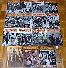日本人の昭和映画史 & 1億人の昭和史 全巻、昭和の記録（激動の５０年）セット 別冊 1億人の昭和史 昭和日本映画史 | 古本おんらいんSTORE