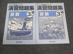 2024年最新】ジュニア予習シリーズ 2年の人気アイテム - メルカリ