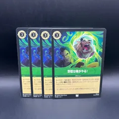 ロルカナ　野獣　まとめ売り 2025年最新】野獣 ロルカナの人気アイテム - メルカリ