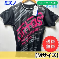 【新品】ミズノ バレーボール ウェアMサイズ FUNTASTプラクティスシャツ◆半袖 「ピンク×ブラック／ブルー×ネイビー」 V2MA152297