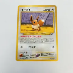 旧裏　ブイズ　各2枚まとめ売り 旧裏 ブイズ 各2枚まとめ売り 2025年最新】旧裏面 イーブイの人気