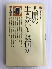2024年最新】橋本_凝胤の人気アイテム - メルカリ