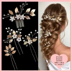 ゴールドウェディング  ヘッドドレス豪華4点セット　結婚式ヘアアクセブライダル