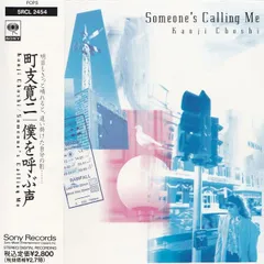 カタコトの夏 BROKEN SUMMER / 町支寛二 (CD) カタコトの夏 BROKEN SUMMER / 町支寛二 (CD) 2025年最新】町支