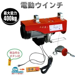 2024年最新】電動ウインチ 100Vの人気アイテム - メルカリ