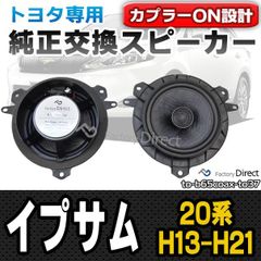 JOURNEY M4M 80mmミッドレンジスピーカー スコーカー スピーカー
