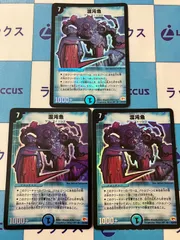 デュエルマスターズ　初期　混沌魚　psa 10 1547851391.jpg?1650892890