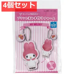 2026年最新】マイメロ北海道の人気アイテム - メルカリ