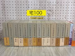 3-◇ 全14巻＋書物よもやま話 セット 定本 庄司浅水著作集 書誌篇 昭和54年&#12316;昭和58年 初版 月報揃 出版ニュース社