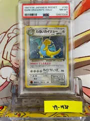 2025年最新】わるいカイリュー psa9の人気アイテム - メルカリ