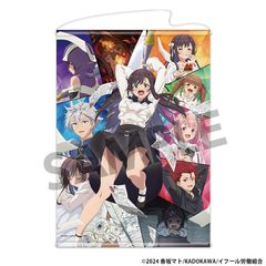 甘神さんちの縁結び Blu-ray ソフマップ全巻購入特典 B2タペストリー 