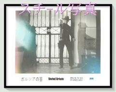 f『ガルシアの首』1974年映画オリジナルスチール写真　fu000227　サム・ペキンパー ウォーレン・オーツ イセラ・ベガ ギグ・ヤング ロバート・ウェッバー クリス・クリストファーソン