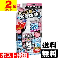 [白元アース]アイスノン シャツミスト ICE KING ピーチの香り 詰替え 280ml【2個セット】