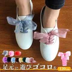 靴紐 靴ひも シューレース 2本セット リボン 春 夏 推し色 幅広 靴アクセサリー 推し活 靴ケア スニーカー 単色 無地 パステル ボリューム