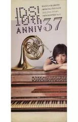 坂本真綾ファンクラブIDS!会報/グッズセット 2026年最新】坂本真綾 ファンクラブ ids! 会報の人気アイテム - メルカリ