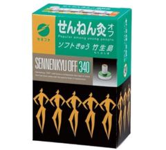 なおちゃんプロフ必読様専用】せんねん灸オフ 竹生島 計680点 おまけ