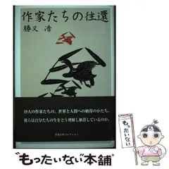 史記がたり 春秋期戦国期/鳥影社/吉保知佐（単行本） 史記がたり 春秋期戦国期/鳥影社/吉保知佐（単行本）