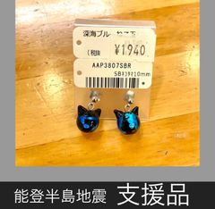のとほたる　トンボ玉　猫ピアス　0018